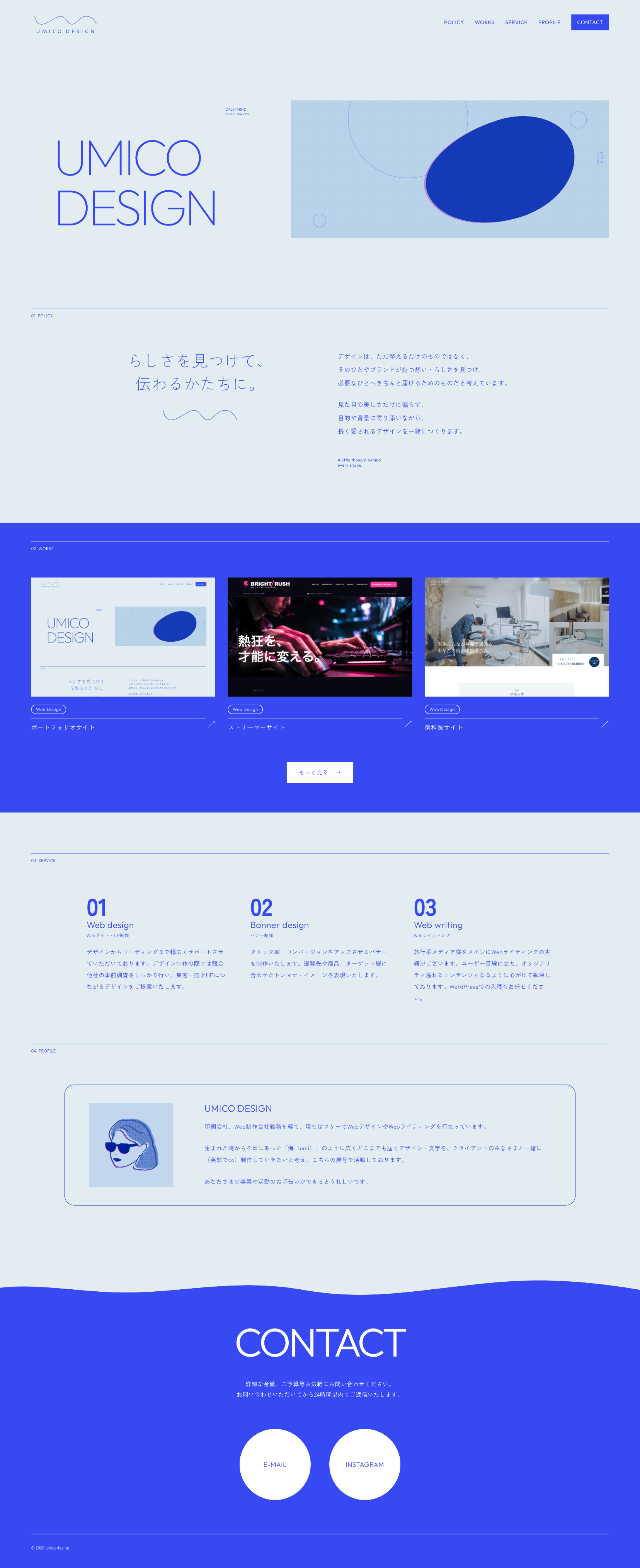 ポートフォリオサイト サイト全体画像1